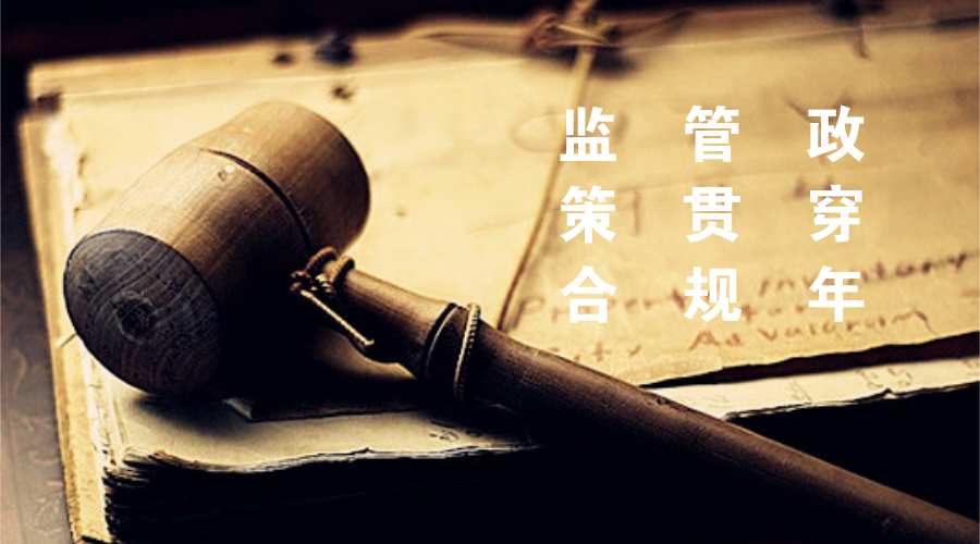 P2P监管全面提速，蜂投网合规全新起航！